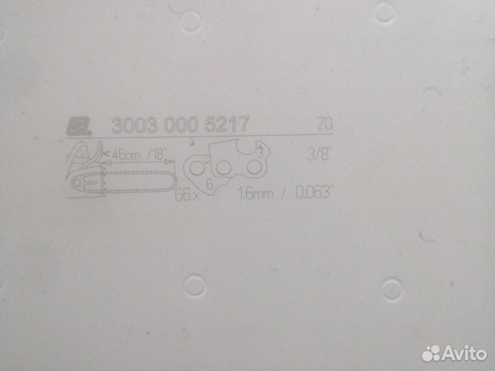 Шина для бензопилы штиль
