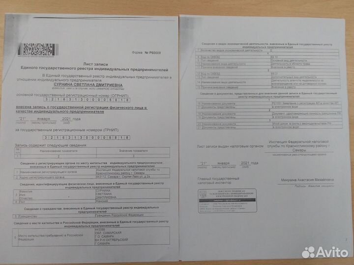 Банкротство физических лиц / судебный юрист