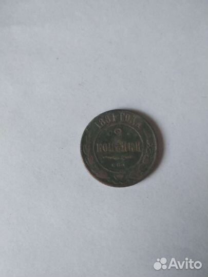 3 копейки 1915