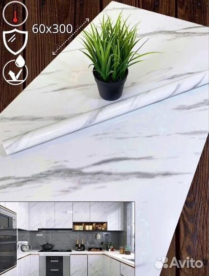 Самоклеющаяся мраморная плёнка