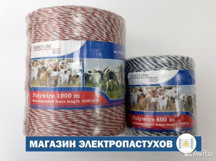 Электропастух