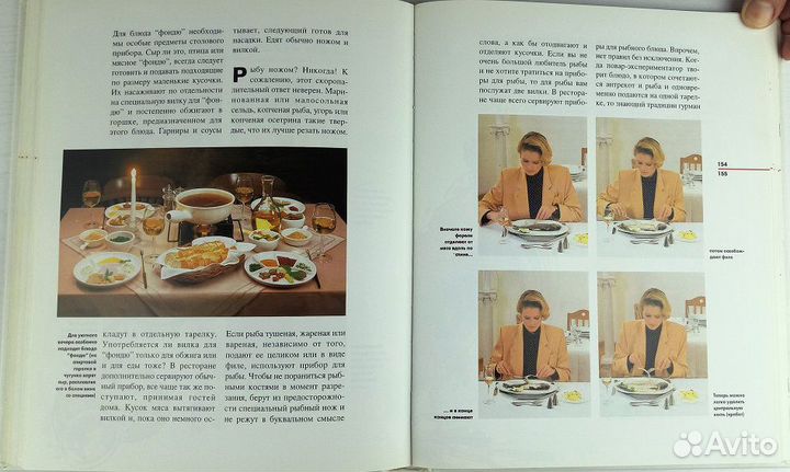 Книга «Современный этикет»