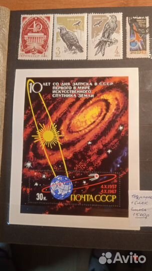Альбом 182 марки и блок обмен