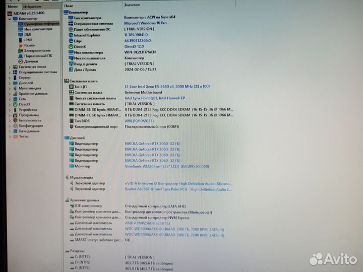 Игровой пк 10core/RTX2060Super/32 DDR4/SSD256/1 TB
