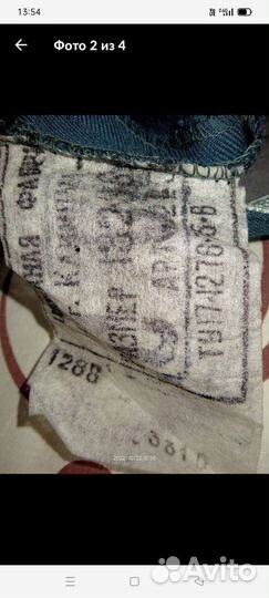 Брюки офицерские СССР