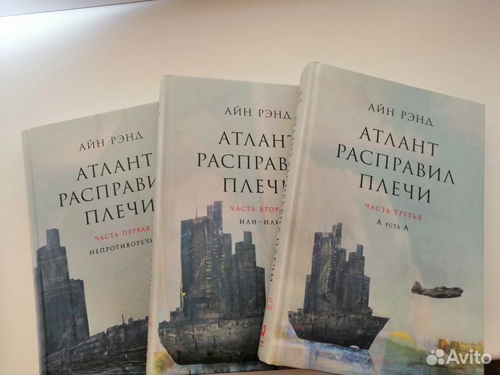 Продам книги Айн Рэнд 