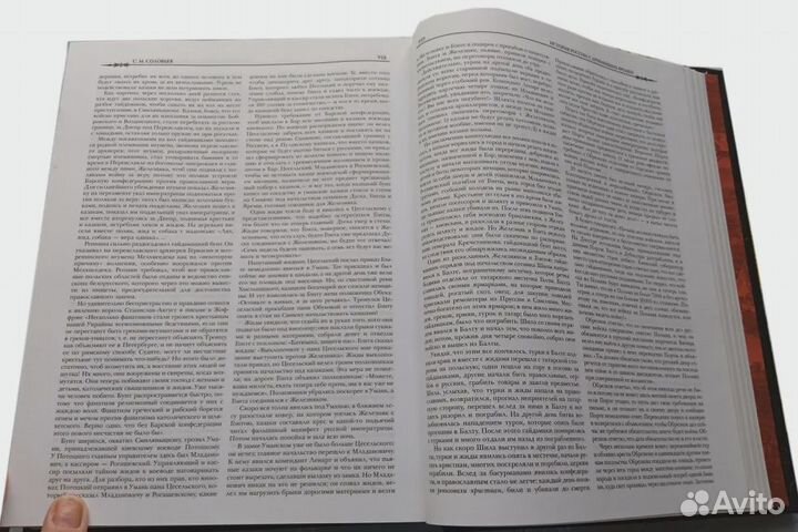 Книга С.М. Соловьев 