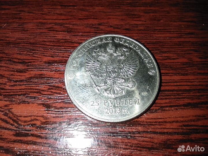 Юбилейные монеты рубли Война 1812 и Олимпиада Сочи