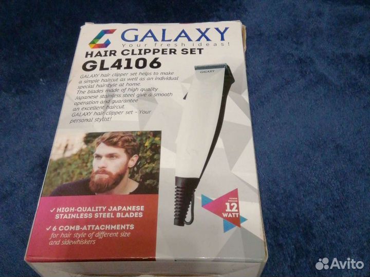 Машинка для стрижки