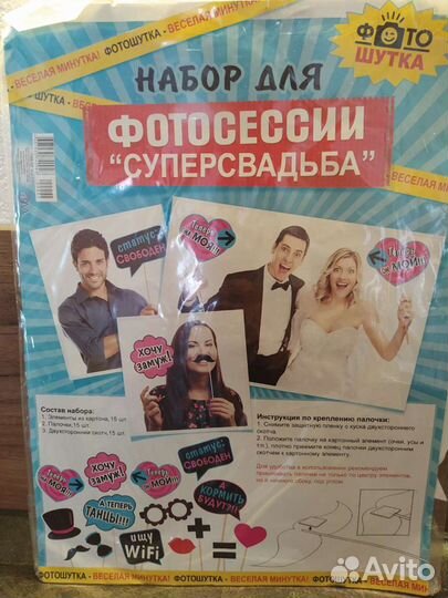 Маски для фотосессии