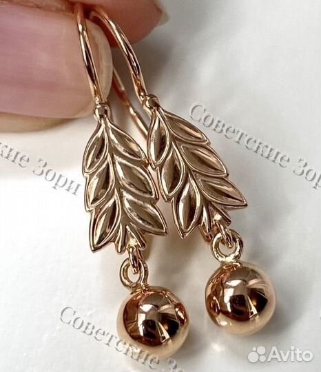 Золотые серьги 583 пробы СССР