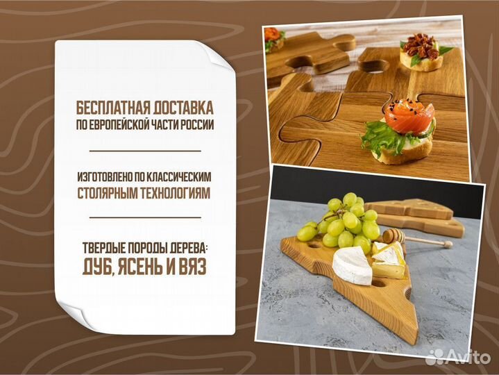 Доска разделочная / кухонная доска для подачи