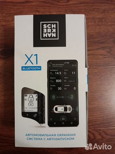 Автосигнализация scher khan x1 bluetooth