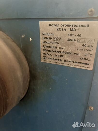 Котел комбинированный Zota MIX 40