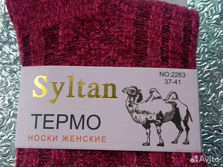 Термо носки женские