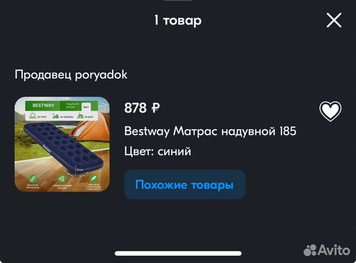 Надувной матрас bestway 185х76
