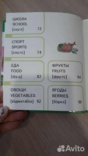 Английский для самых маленьких