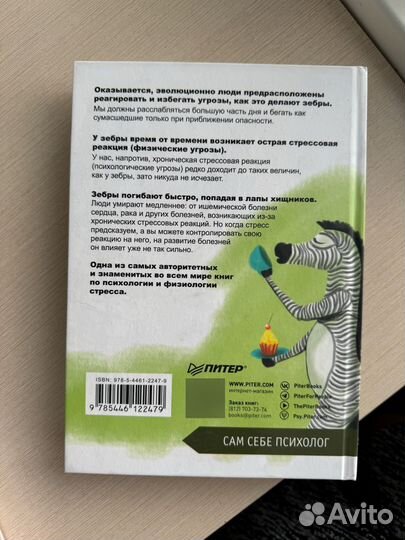 Книги психология