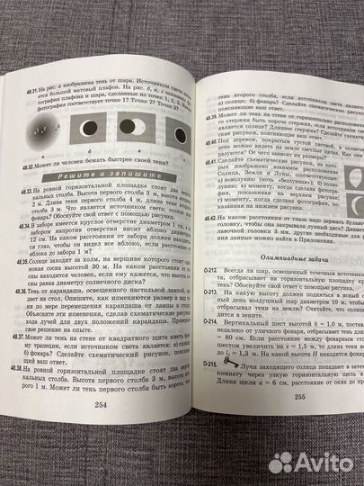 Задачник по физике для 7-9 классов