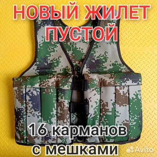 Новый жилет утяжелитель пустой