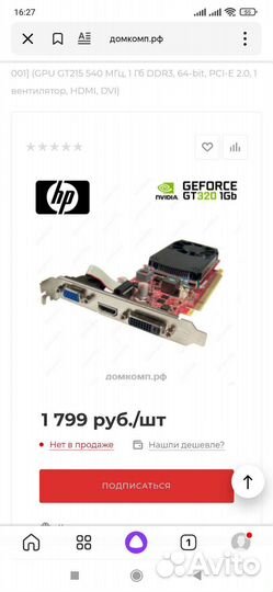 Видеокарта gt 320 1gb