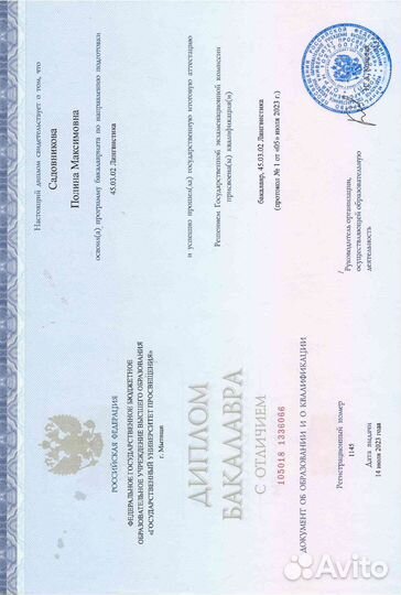 Репетитор по китайскому и английскому языкам