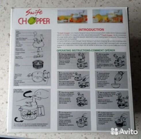 Swift chopper