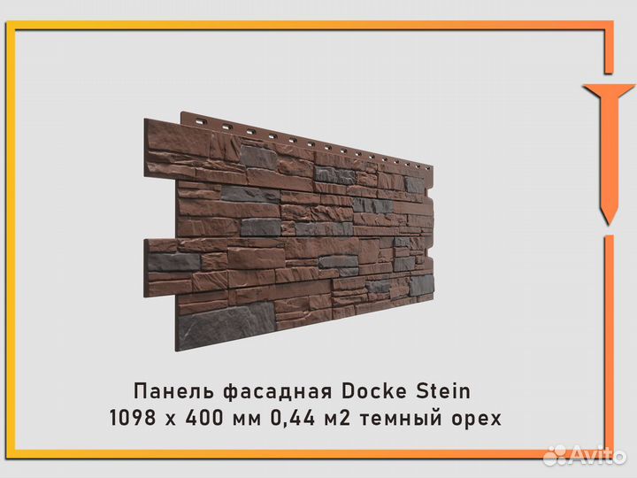 Цокольный сайдинг Декке