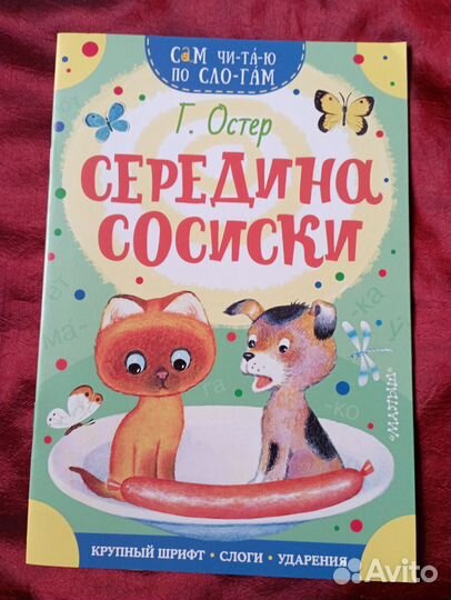 Детские книжки для малышей