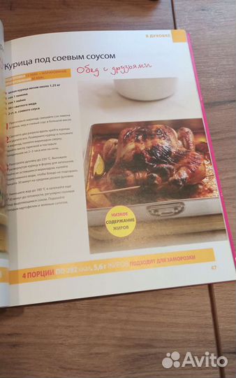 Кулинарные книги 3 штуки