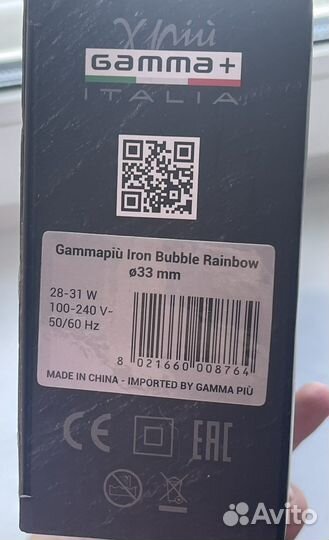 Плойка для волос gamma 33mm