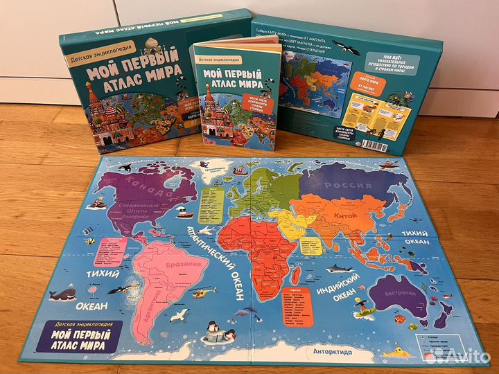 Мой первый атлас мира с магнитами