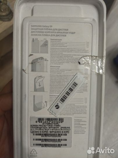 Плёнка защитная на samsung s 9