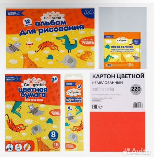 Набор первоклассника