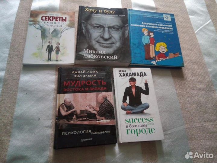 Пособие по психологии