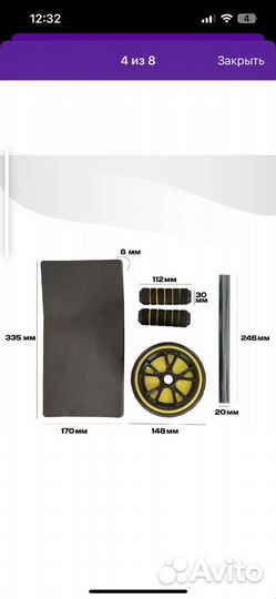 Роллик тренажер