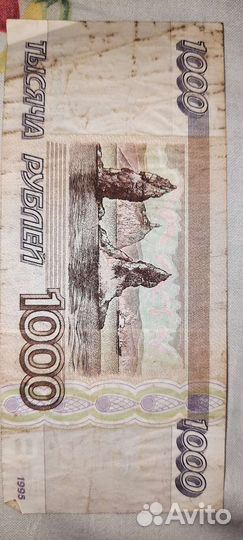 Купюра 1000р