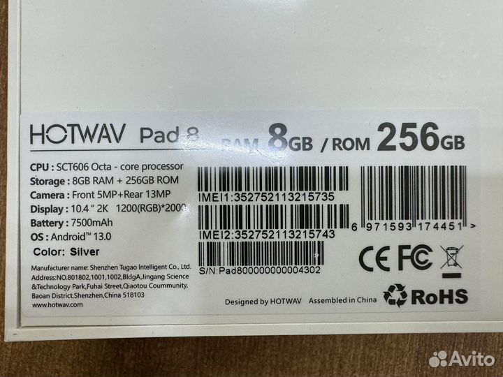 Планшет Hotwav Pad 8 8/256 новый