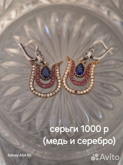 Серебряные украшения
