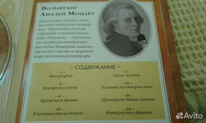 Музыкальные диски в упаковки