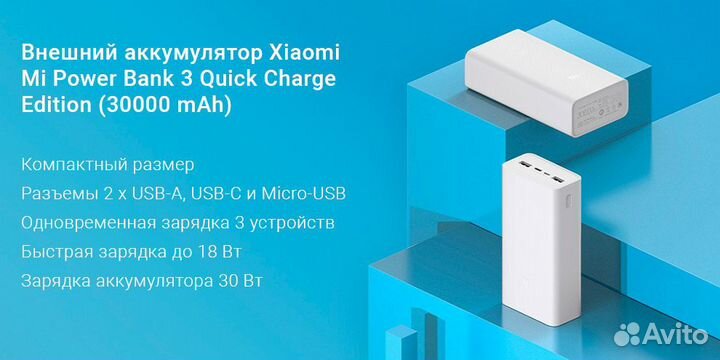 Внешний аккумулятор xiaomi MI power bank 30000мАч