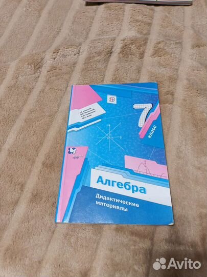 Дидактический материал