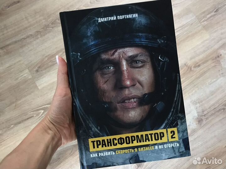 Книги трансформатор 2 дар мидаса кукольный дом