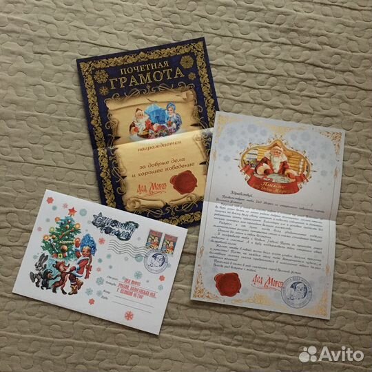 Письмо от деда мороза