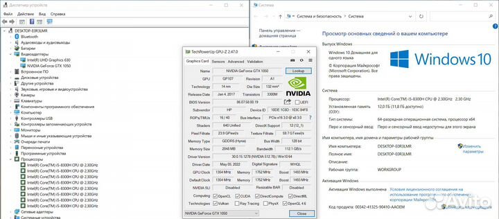 Игровой ноутбук HP на Core i5-8300H/ GTX 1050