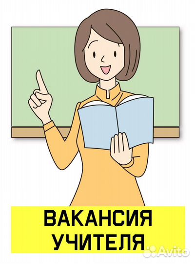 Учитель математики