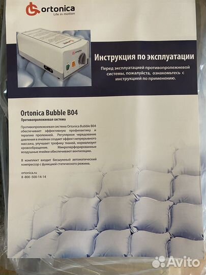 Противопролежневый матрас