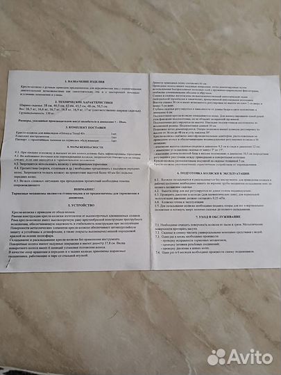 Новая коляска инвалидная