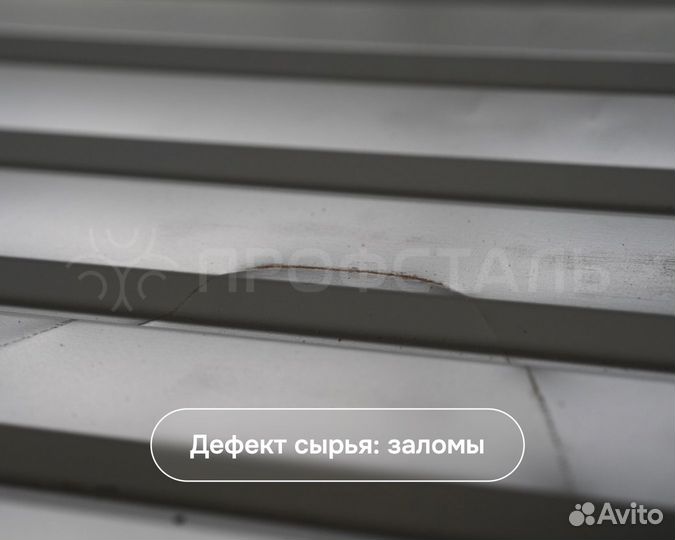 Профнастил некондиция / профлист второй сорт
