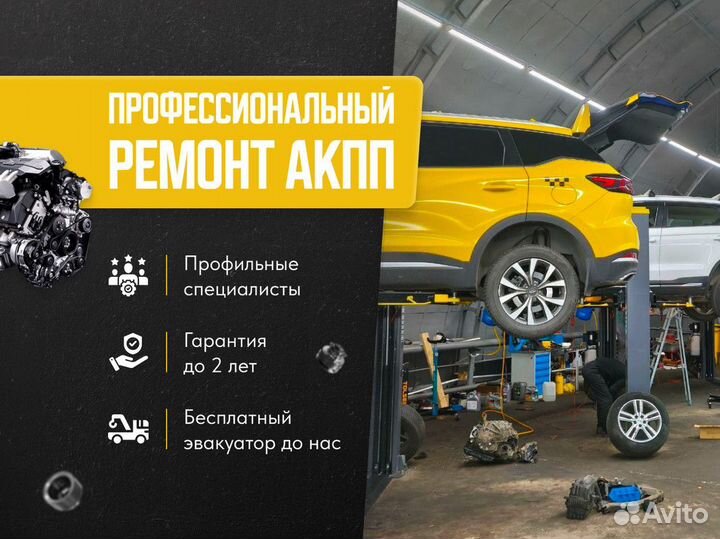 Замена масла / Ремонт CVT